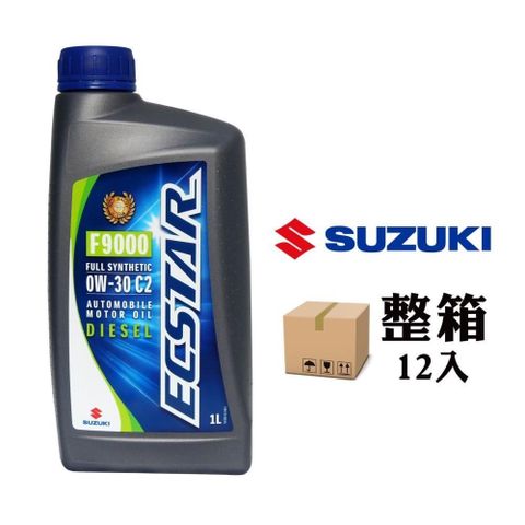 【南紡購物中心】 鈴木 SUZUKI ECSTAR F9000 0W30 C2 汽柴油全合成機油 原廠機油(整箱12入)