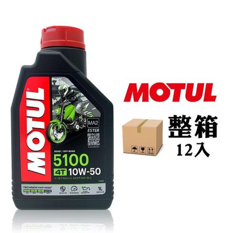 MOTUL 【南紡購物中心】  5100 10W50 合成酯類機車機油(整箱12入)