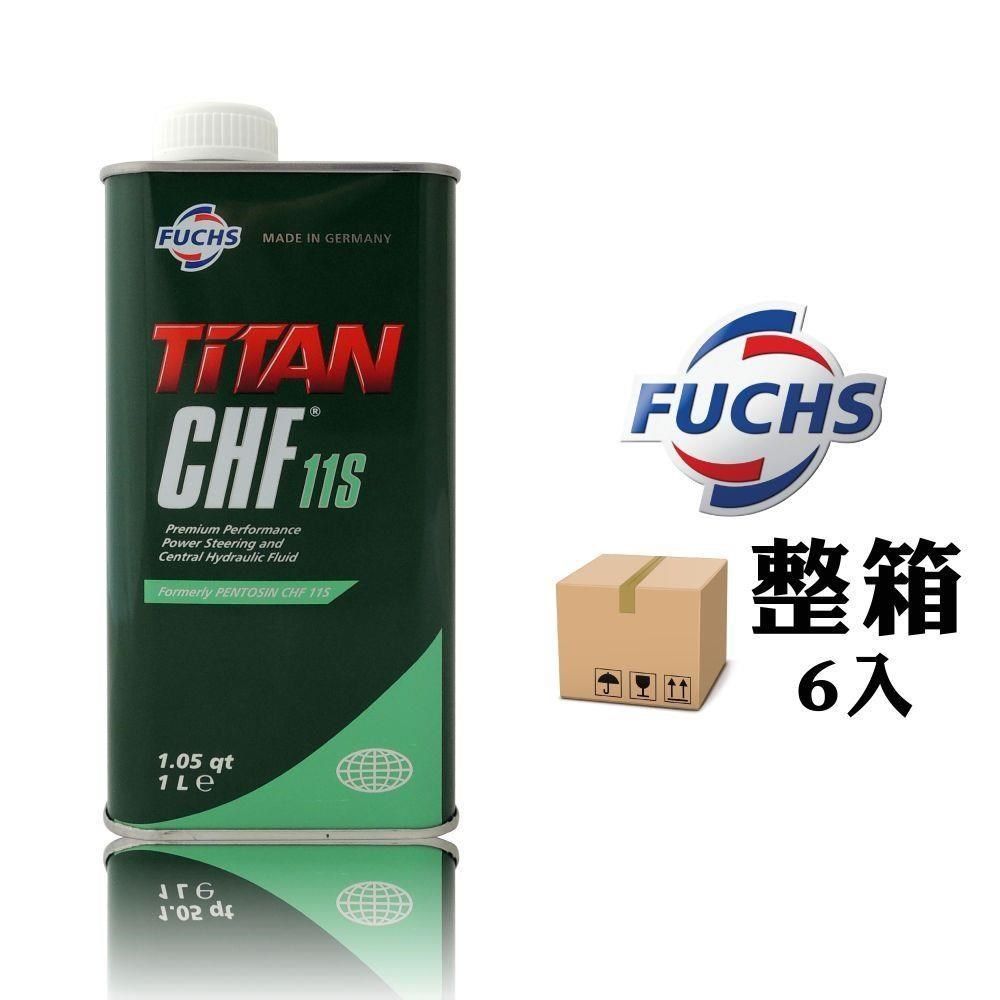 FUCHS 【南紡購物中心】  Pentosin CHF 11S 動力方向機油【整箱6入】