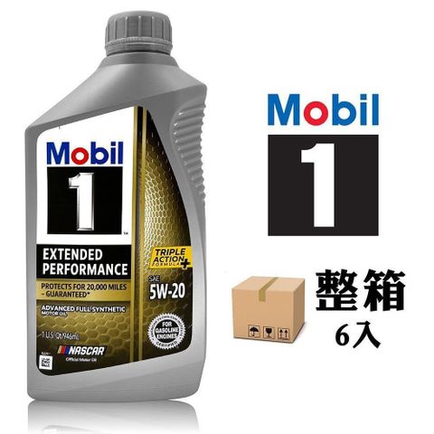 MOBIL 美孚 【南紡購物中心】 1 Extended Performance 5W20 全合成機油 引擎機油(整箱6罐)