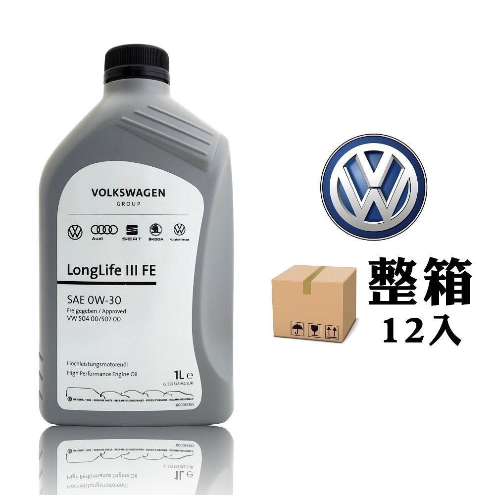  【南紡購物中心】 福斯 VW Longlife III SAE 0W30 長效全合成機油【整箱12入】