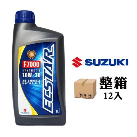 SUZUKI 台鈴 【南紡購物中心】 鈴木  ECSTAR F7000 10W30 高效合成機油(整箱12入)