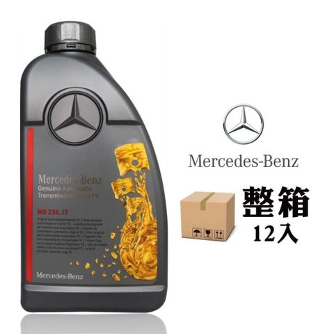 【南紡購物中心】 賓士 Mercedes-Benz MB 236.17 9G-TRONIC變速箱全合成專用油 NAG3變速箱(整箱12入)