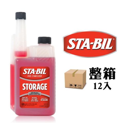 【南紡購物中心】 美國 STA-BIL 長效燃油穩定劑 946ml(整箱12罐)