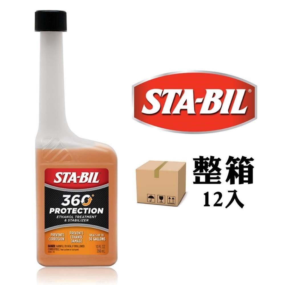  【南紡購物中心】 美國 STA-BIL 360 Protection 汽車燃油系統守護神 296ml(整箱12罐)