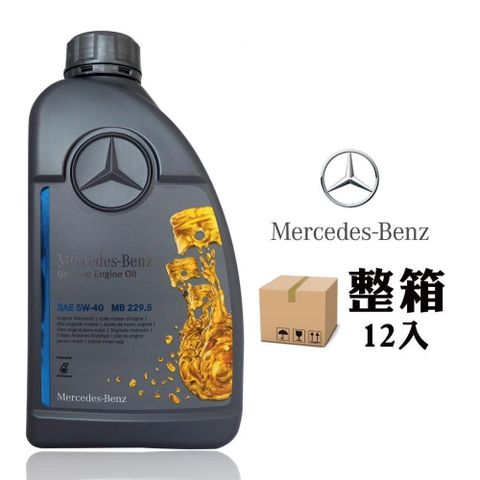 【南紡購物中心】 賓士 Mercedes-Benz MB 229.5 5W40 全合成高性能引擎機油 (整箱12入)