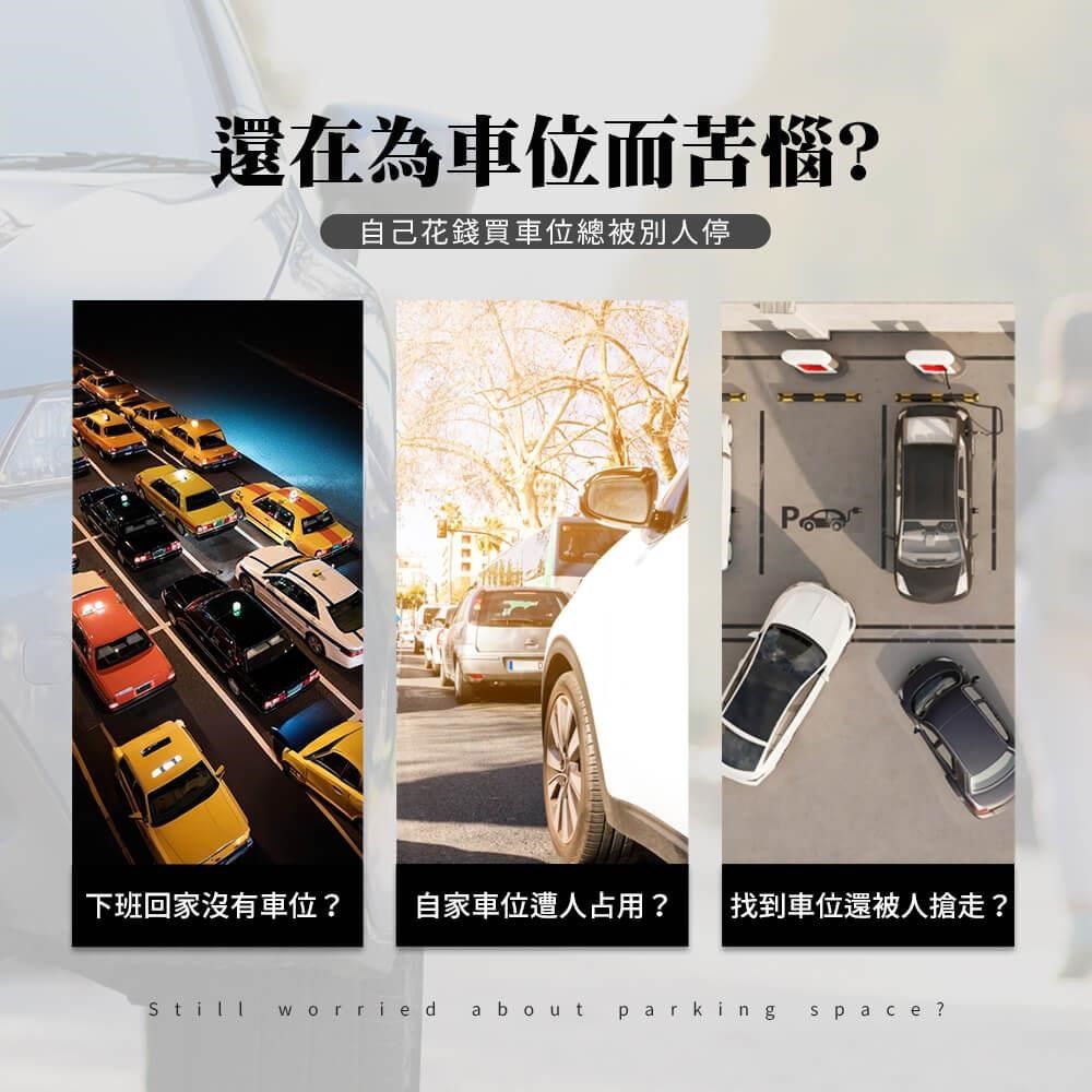 HANLIN STOPplusLi 智慧型加固M型 充電款遙控升降停車地鎖