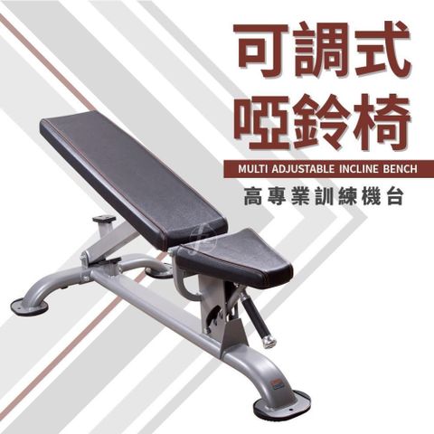 【南紡購物中心】 【ABSport】可調式啞鈴椅/舉重椅/臥推椅/啞鈴椅/重量訓練器材