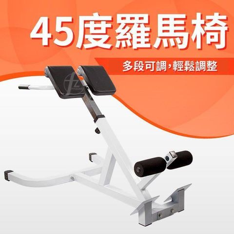 GetSport 45度羅馬椅