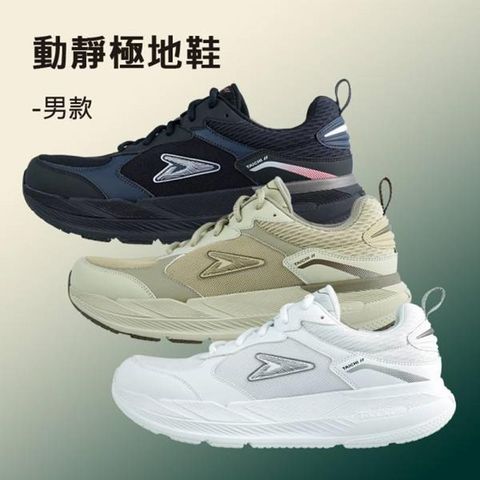 無品牌 【南紡購物中心】 USTINI 動靜極地鞋-男款