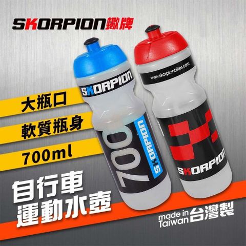 SKORPION 【南紡購物中心】 【蠍牌】自行車水壺 運動水壺 水壺