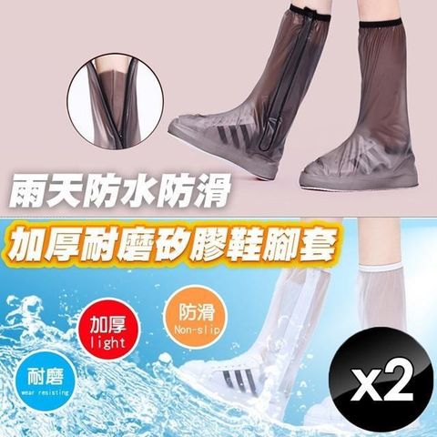 【南紡購物中心】 【QiMart】加厚高筒耐磨矽膠雨鞋套-2入組