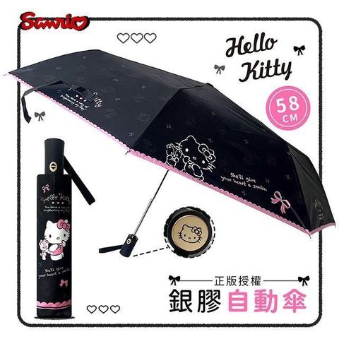 923就愛傘 【南紡購物中心】 SANRIO三麗鷗Hello Kitty蝴蝶結款-23吋-銀膠自動折傘-晴雨兩用傘