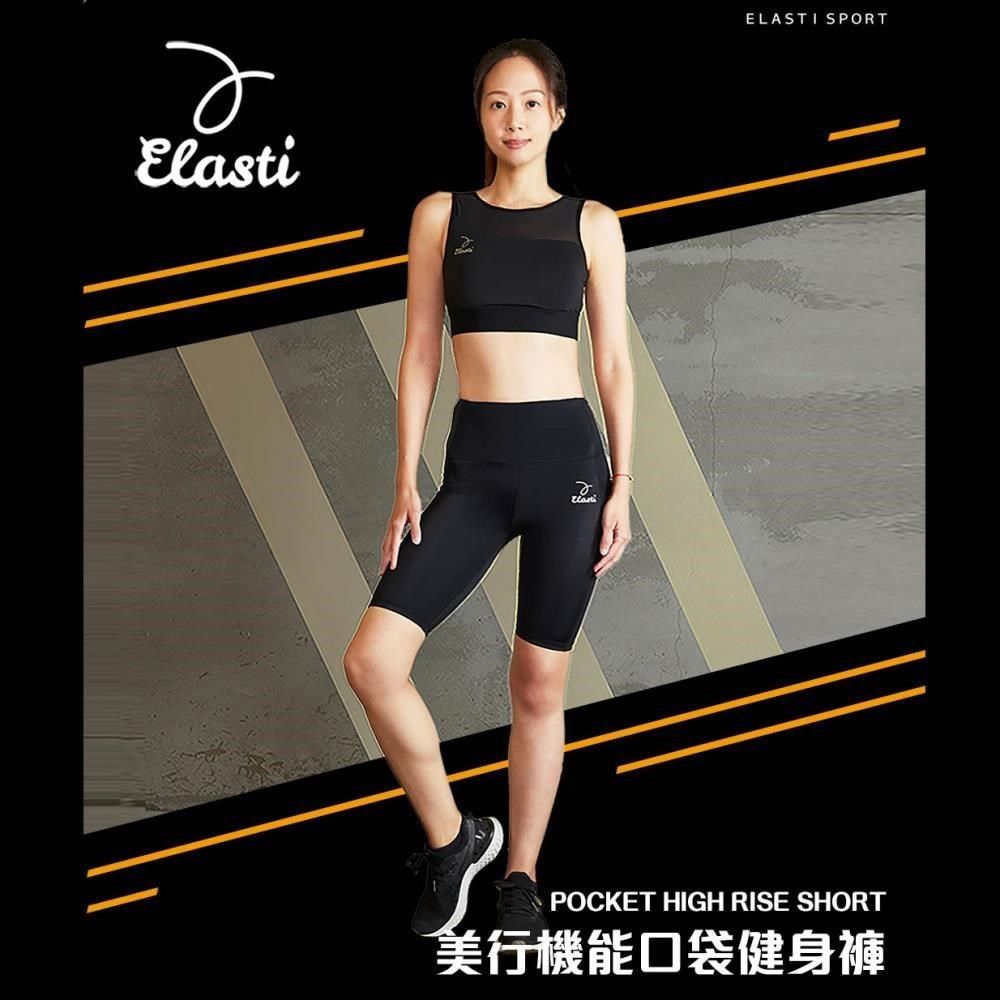 ELASTI 【南紡購物中心】 美行機能口袋健身褲五分短褲款