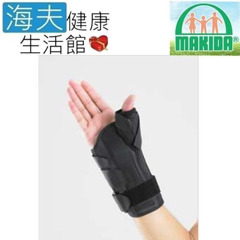 海夫健康生活館 【南紡購物中心】 MAKIDA四肢護 具(未滅菌)吉博 泡棉姆指手托板 右手(RWF21-1)