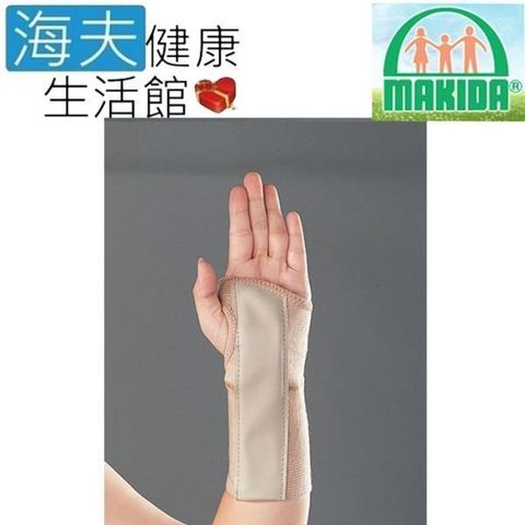 海夫健康生活館 【南紡購物中心】 MAKIDA四肢護 具(未滅菌)吉博 純棉手托板 左手(507-2)