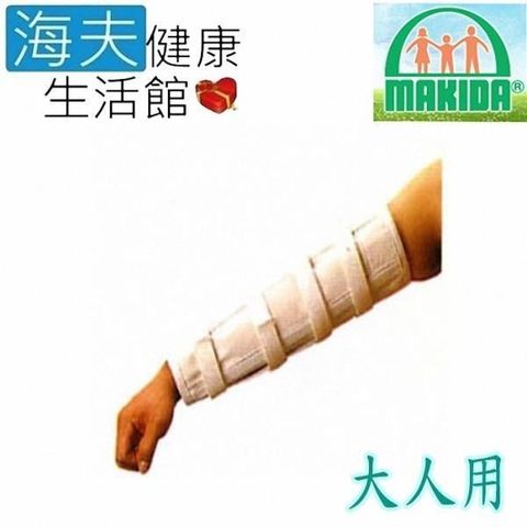 MAKIDA 四肢護 具(未滅菌)【海夫健康】吉博 手部復建用 固定綁帶 大人用(204)