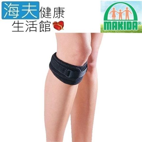 海夫健康生活館 【南紡購物中心】 MAKIDA四肢護 具(未滅菌)吉博 髕骨帶 含矽膠(N802)