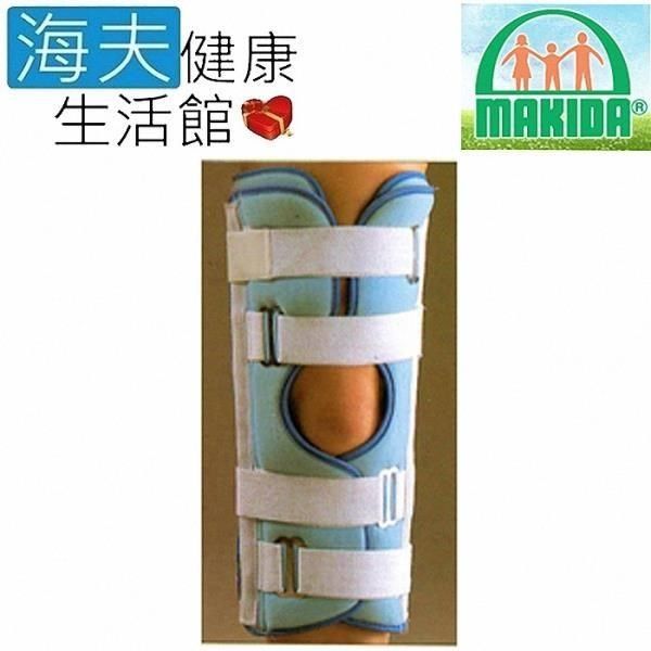 海夫健康生活館 【南紡購物中心】 MAKIDA 四肢護 具(未滅菌)吉博 膝關節固定夾板 尺碼任選(202)