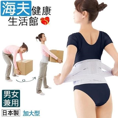 百力軀幹裝具(未滅菌)【海夫健康】ALPHAX 腰椎固定帶 護 腰帶 日本製(加大)