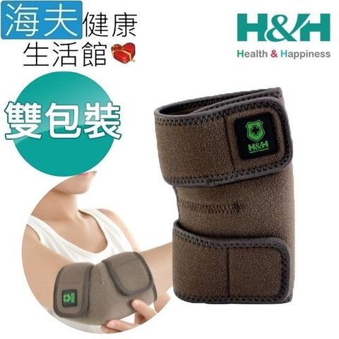 【南紡購物中心】 【海夫健康生活館】南良H&H 遠紅外線 調整型 護 肘 雙包裝(33X23X0.5cm)