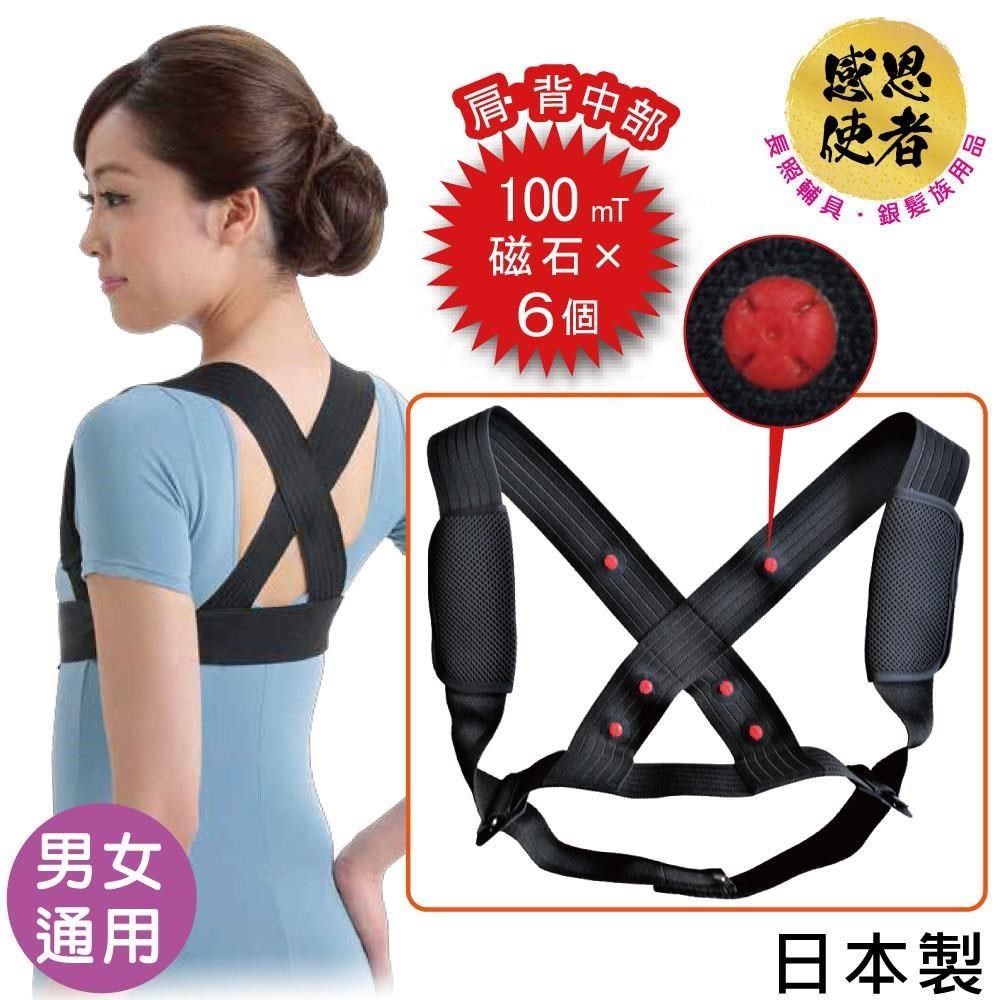感恩使者 磁石束帶 軀幹護具 ZHJP2106 ACCESS 磁力帶 -日本製(維持背部挺直)