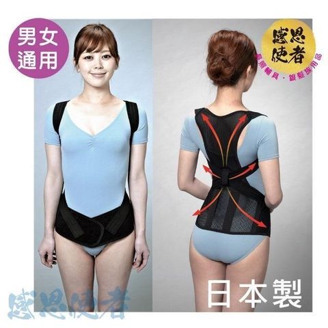 感恩使者 胸背護腰帶 ACCESS 背部束帶 1件入 ZHJP2108 護背束帶 日本製