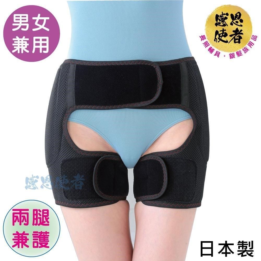 感恩使者 髖關節雙側保護帶 ACCESS 肢體護具 肢體裝具 1件入 ZHJP2107 日本製
