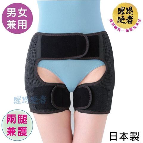 感恩使者 髖關節雙側保護帶 ACCESS肢體護具-日本製 ZHJP2107 安定保護髖關節