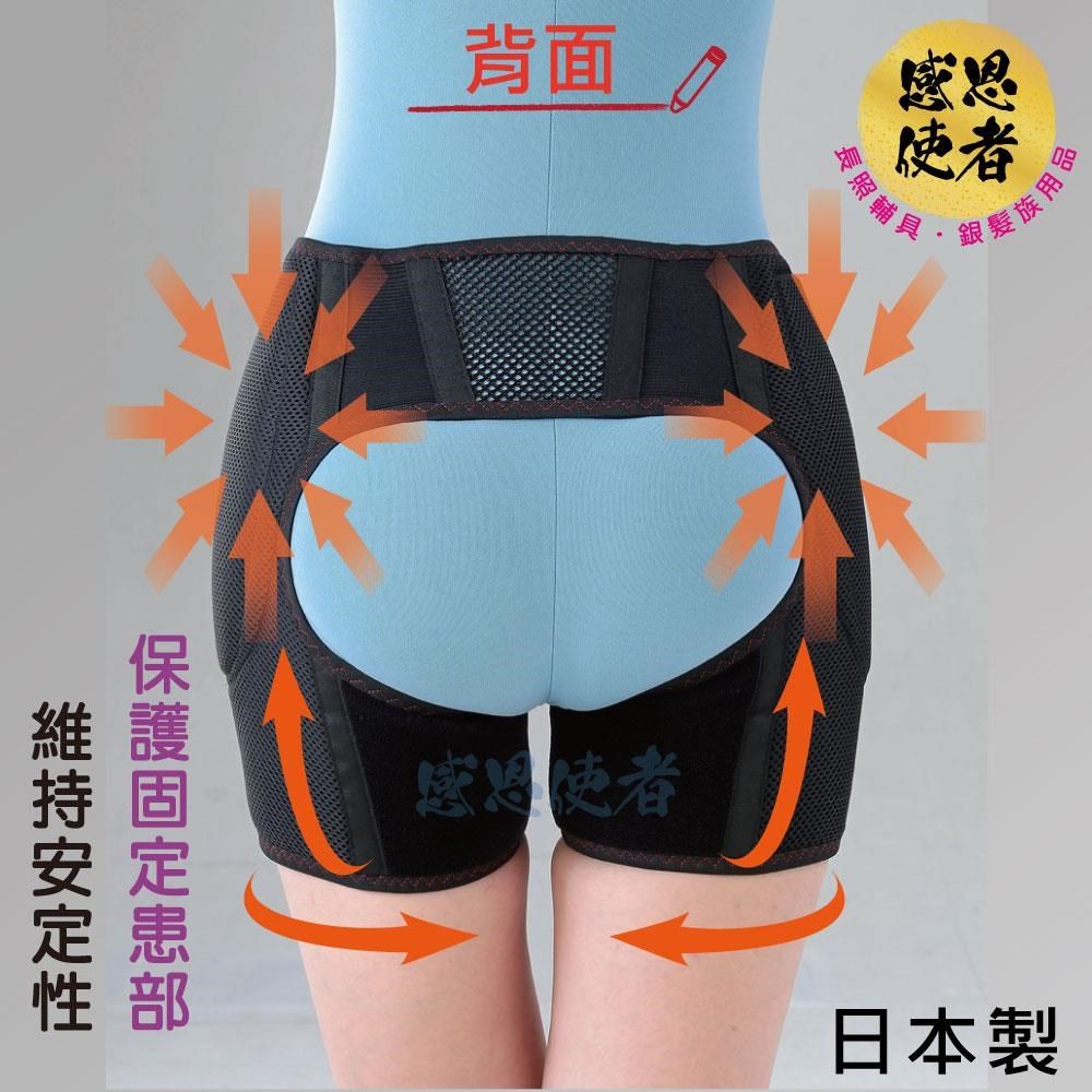 感恩使者 髖關節雙側保護帶 ACCESS 肢體護具 肢體裝具 1件入 ZHJP2107 日本製