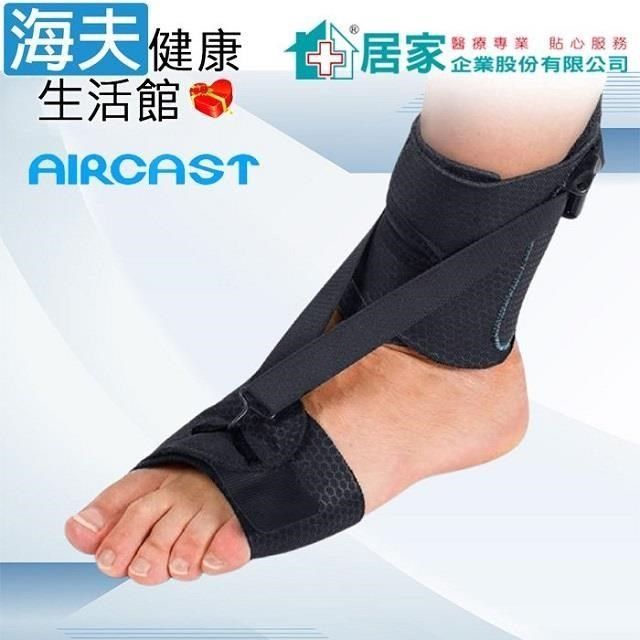 海夫健康生活館 登卓歐 肢體裝具(未滅菌) 居家企業 AIRCAST 矯正護 踝 M號(H1049)