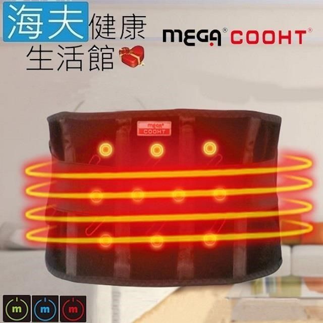 海夫健康生活館 【南紡購物中心】 美嘉醫療用驅幹護具MEGA COOHT USB 磁石護 腰(HT-H008)