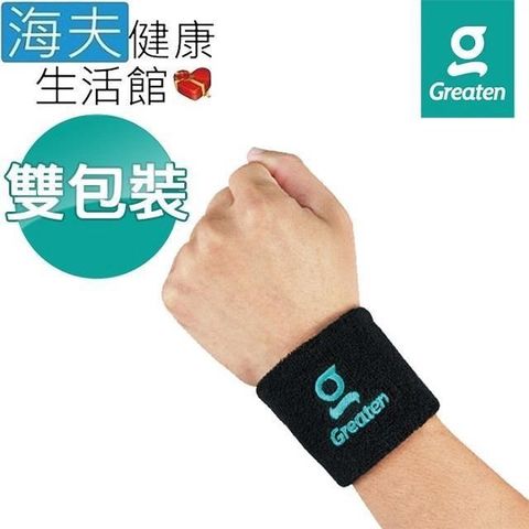 海夫健康生活館 【南紡購物中心】 Greaten 極騰護 具 運動防護 棉質吸汗 護 腕 雙包裝(0005WR)