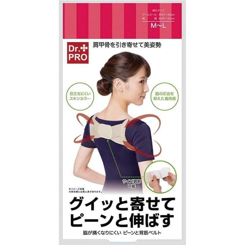 NEEDS 【南紡購物中心】 【日本 Labo】 DR.PRO 防駝美姿肩帶 一入&nbsp;防陀背 挺胸帶 美姿&nbsp;