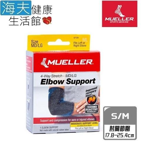 海夫健康生活館 【南紡購物中心】 慕樂 肢體護 具(未滅菌)Mueller FIR蓄熱科技 肘關節護 具 左右手兼用 S/M(MUA67128ML)