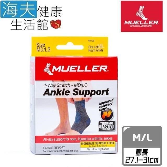 海夫健康生活館 【南紡購物中心】 慕樂 肢體護 具(未滅菌)Mueller FIR蓄熱科技 踝關節護 具 左右腳兼用 M/L(MUA64129ML) 