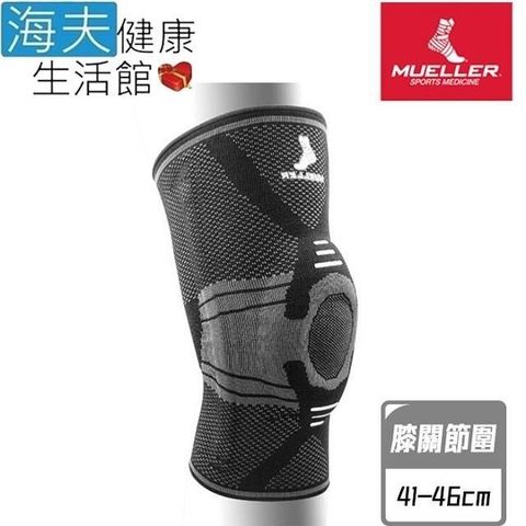 海夫健康生活館 【南紡購物中心】 慕樂 肢體護 具(未滅菌)Mueller OmniForce KS-700支撐型 膝關節護 具 膝關節圍41-46cm(MUA57773) 