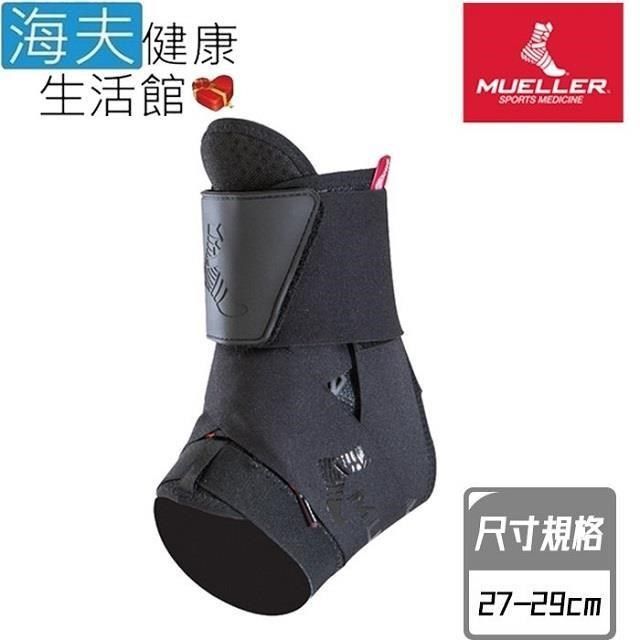 海夫健康生活館 【南紡購物中心】 慕樂 肢體護 具(未滅菌)Mueller TheOne超輕鞋帶式 踝關節護 具 27-29cm(MUA48882) 