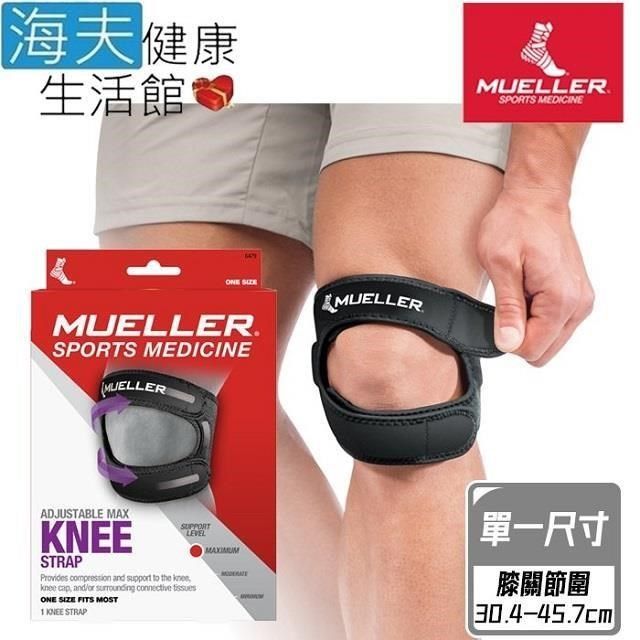 海夫健康生活館 【南紡購物中心】 慕樂 肢體護 具(未滅菌)Mueller 加壓型護 膝 左右腳兼用(MUA6479ML)