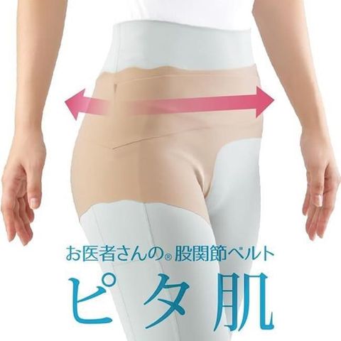 【日本Alphax】日本製 醫護超彈性髖關節支撐帶 一入