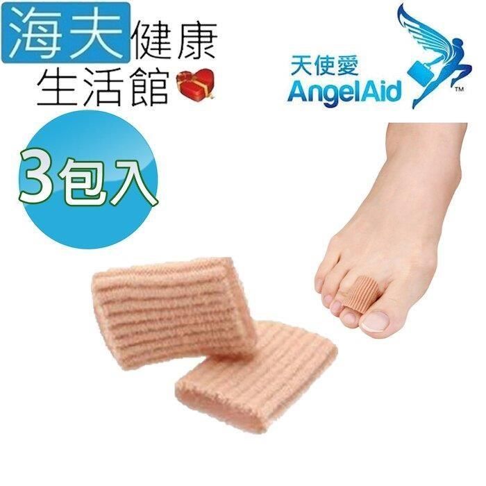  【南紡購物中心】 【海夫健康生活館】天使愛 Angelaid 軟凝膠 腳趾套 3包裝(MD-TC-006)