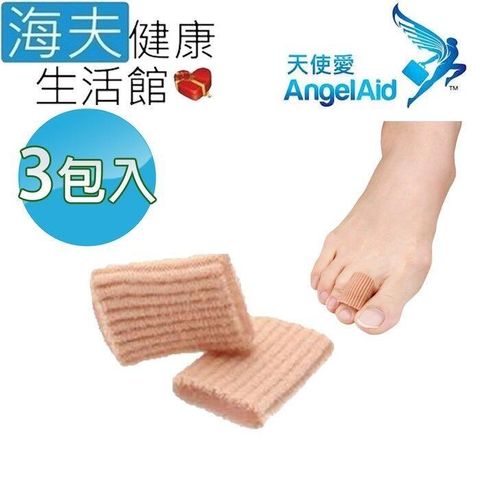 【南紡購物中心】 【海夫健康生活館】天使愛 Angelaid 軟凝膠 腳趾套 3包裝(MD-TC-006)