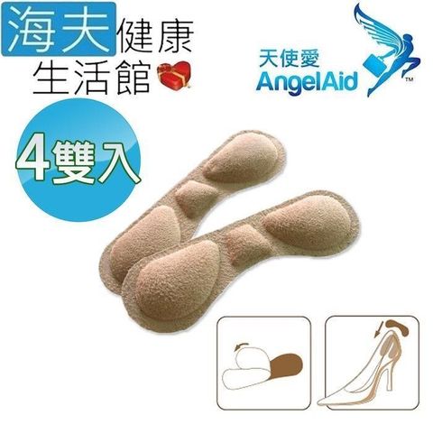 海夫健康生活館 【南紡購物中心】 天使愛 Angelaid 麂皮絨 鞋後跟貼 4雙入(FC-SUEDE-001)