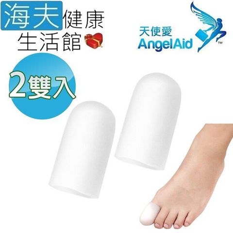 海夫健康生活館 【南紡購物中心】 天使愛 Angelaid GEL 腳趾套 2包裝(MD-TC-002) 
