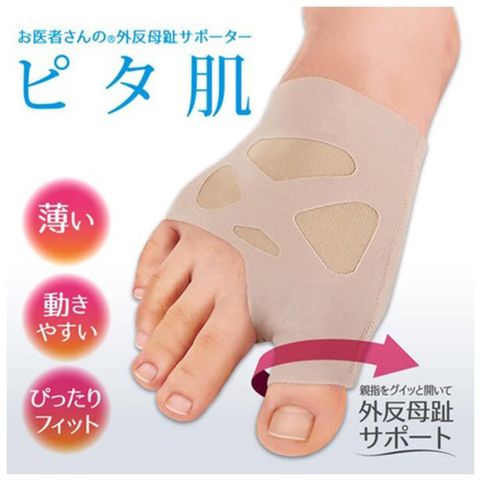 【南紡購物中心】 【日本Alphax】日本製 醫護超彈性X型拇指外翻矯正套 一入 拇指套 拇指外翻器 拇指護套