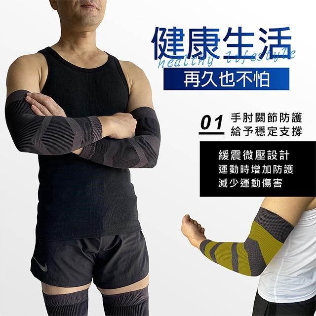 【Top queen】石墨烯健康護手肘