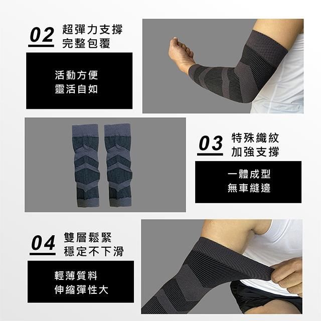  【Top queen】石墨烯健康護手肘