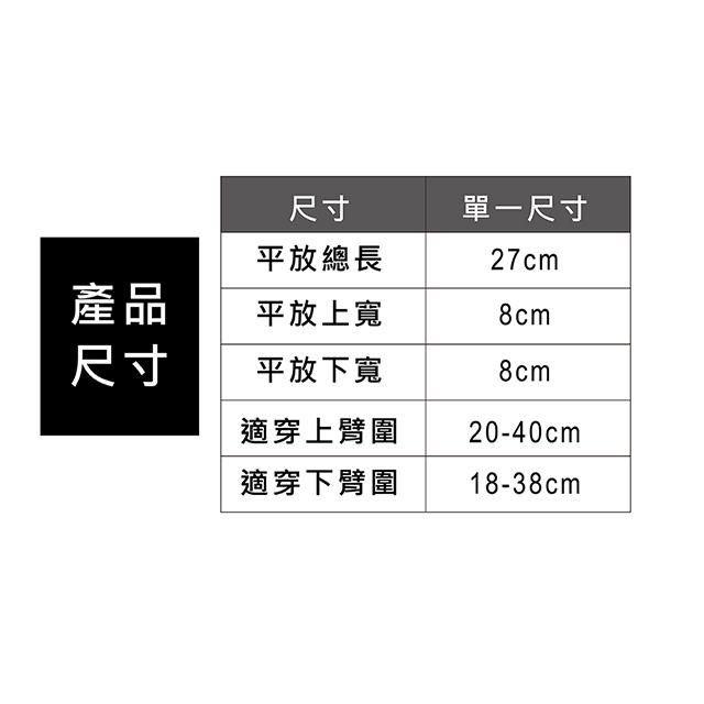  【Top queen】石墨烯健康護手肘