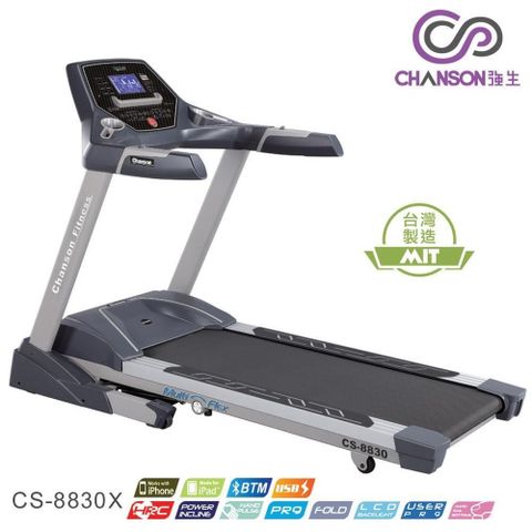 【強生CHANSON】CS-8830X I-跑步系列電動跑步機