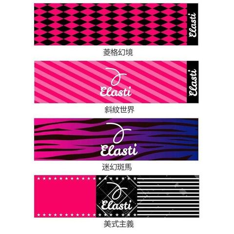【ELASTI】時尚運動毛巾（迷幻桃紅系列）